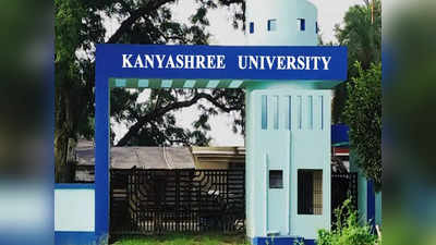kanyashree university: নেট, সেট পরীক্ষায় উত্তীর্ণ 30 পড়ুয়া, নজরকাড়া সাফল্য কন্যাশ্রী বিশ্ববিদ্যালয়ের