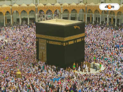Hajj 2023: অনুমতি ছাড়া মক্কায় প্রবেশ নিষেধ, হজে নয়া নির্দেশিকা সৌদি আরবের