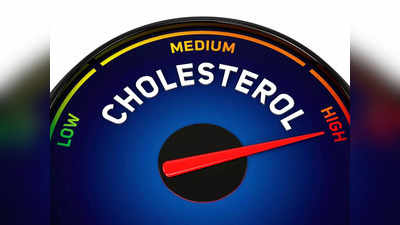 High Cholesterol : బాడీలోని కొలెస్ట్రాల్‌ని తగ్గించే వర్కౌట్స్..