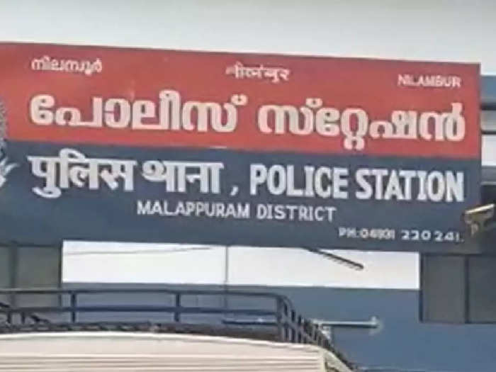 Malappuram police