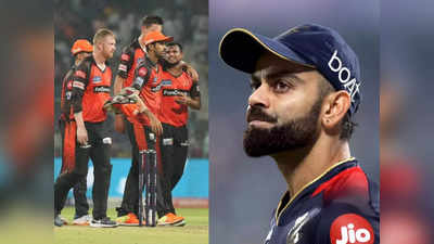 IPL 2023: RCB का जानी दुश्मन है हैदराबाद, दिए हैं कई बड़े जख्म, क्या इस बार भी तोड़ेगा दिल?