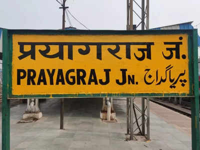 Prayagraj News: पॉलिसी दिलाने का झांसा, नशीला पानी पिला किया बेहोश, प्रयागराज से प्रतापगढ़ तक चलती कार में युवती से गैंगरेप