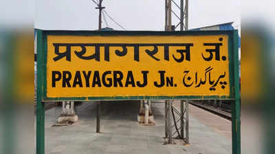 Prayagraj News: पॉलिसी दिलाने का झांसा, नशीला पानी पिला किया बेहोश, प्रयागराज से प्रतापगढ़ तक चलती कार में युवती से गैंगरेप