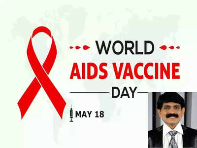 World AIDS Vaccine Day 2023:  ஆளையே கொல்லும் எய்ட்ஸ்க்கு தடுப்பூசி, HIV தடுப்பது எப்படி? டாக்டர் விளக்கம்!