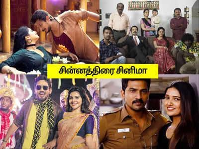 Today Movies On Tv: சின்னத்திரையில் இன்றைய (மே 18)  திரைப்படங்கள்