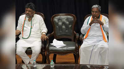 Karnataka New CM : ಶಾಸಕಾಂಗ ಪಕ್ಷದ ಸಭೆ ಕರೆದ ಡಿಕೆ ಶಿವಕುಮಾರ್‌; ಅಧಿಕಾರ ಹಸ್ತಾಂತರದ ವಾಗ್ದಾನ ಮಾಡ್ತಾರಾ ಸಿದ್ದರಾಮಯ್ಯ?