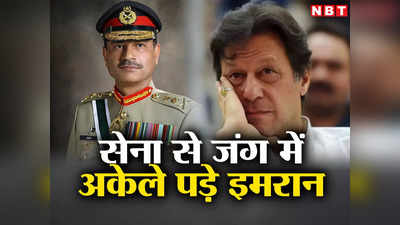 इमरान खान या जनरल असीम मुनीर, पाकिस्तान का असली चीफ कौन? सेना का निर्णायक पलटवार, पीटीआई में मची भगदड़