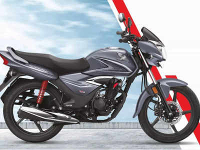 Honda Shine 100 पर मिल रही 10 साल तक की वॉरंटी, ऐसे सबसे सस्ते में करें खरीदारी