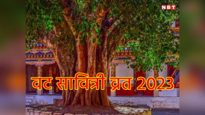 Vat Savitri 2023: वट सावित्री व्रत में रखें इन बातों का खास ख्याल, जानें पूजा विधि और क्या करें क्या न करें