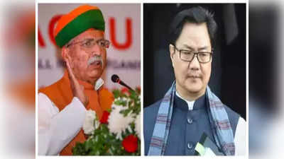 Kiren Rijiju: న్యాయశాఖ మంత్రి పదవి నుంచి కిరణ్ రిజిజు బదిలీ.. కొలీజియంపై చేసిన వ్యాఖ్యలే కారణమా? 