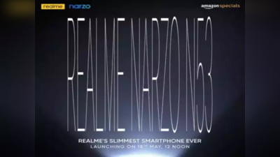 आ रहा है Realme का सबसे पतला स्मार्टफोन Narzo N53, देखें संभावित फीचर्स