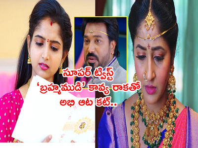 Ennenno Janmala Bandham మే 18: చిత్రకు అండగా ‘బ్రహ్మముడి కావ్య’.. వేదాతో కలిసి స్కెచ్!