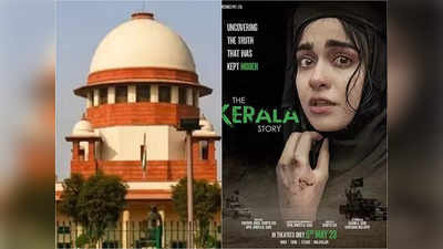 The Kerala Story Supreme Court: সেন্সর ছাড়পত্রের পরও কেন বাংলায় ব্যান দ্য কেরালা স্টোরি? সুপ্রিম কোর্টে প্রশ্ন নির্মাতাদের