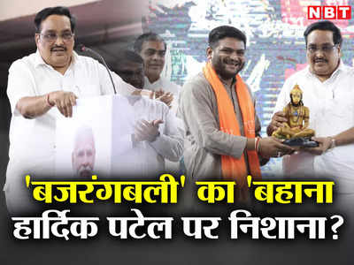 Gujarat Politics: हार्दिक पटेल...सीआर पाटिल और हनुमान की मूर्ति को लेकर गुजरात में क्यों छिड़ी है अलग चर्चा