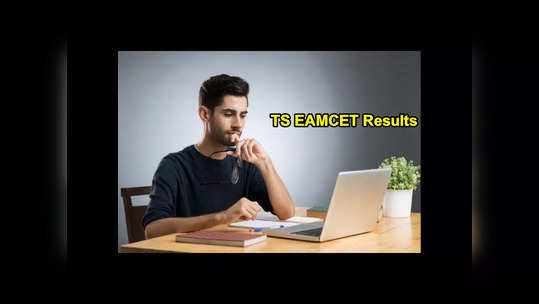 TS EAMCET 2023 Results : తెలంగాణ ఎంసెట్ ఫలితాలపై కీలక అప్‌డేట్‌.. తాజా సమాచారం ప్రకారం.. 