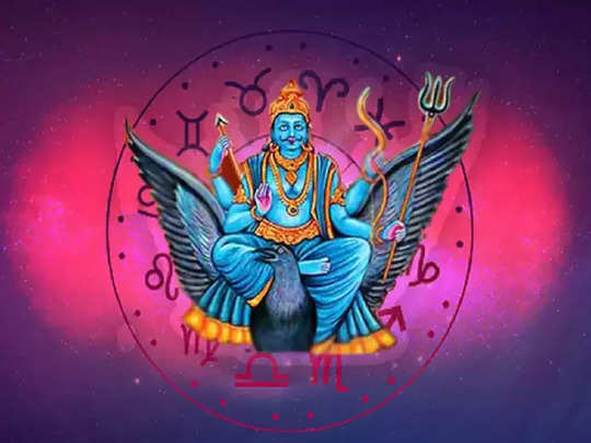 Shani Jayanti 2023: શનિ જયંતીના દિવસે આ મંત્રોનો જાપ કરો, આર્થિક સ્થિતિ સુધરશે-નોકરીમાં પણ લાભ 