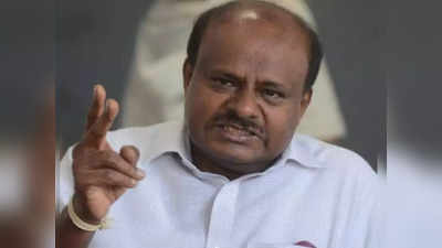 HDK New Bomb: ಇನ್ನು 2-3 ತಿಂಗಳಲ್ಲಿ ಹೊಸ ರಾಜಕೀಯ ಬದಲಾವಣೆ: ಎಚ್ ಡಿ ಕುಮಾರಸ್ವಾಮಿ ಭವಿಷ್ಯ