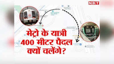 Greater Noida Metro News: नोएडा एक्सटेंशन तक कैसे जाएगी मेट्रो? लीजिए अब सामने आ गए तीन नए ट्विस्ट