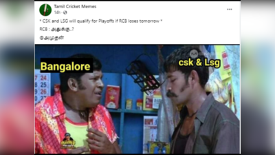 RCB Memes Tamil : முக்கியமான ஆட்டத்தில் SRH அணியிடம் மொக்கையாக தோற்பது எப்படி? தீவிரமான வாசிப்பில் RCB.. வைரல் ஆர்சிபி மீம்ஸ்..