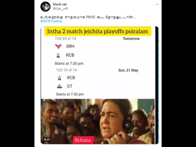 வைரலாகும் RCB மீம்ஸ்..