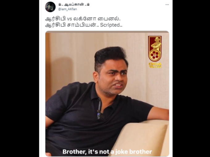 ஆர்சிபி மீம்ஸ் தமிழ் 