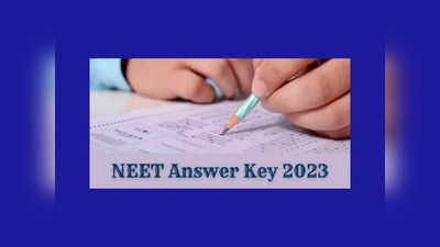 NEET Answer Key 2023 : ఈ వారంలోనే నీట్‌ అఫీషియల్‌ ఆన్సర్‌ కీ..!