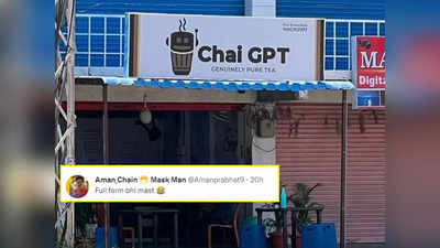 Chai GPT Wala: चायवाले ने ChatGPT को बना दिया Chai GPT , लोग बोले- GPT की फुल फॉर्म तो मस्त है!