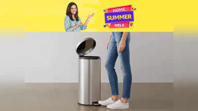 Amazon Home Summer Mela: सेल में सिर्फ ₹99 से शुरू है डस्टबिन की कीमत, कहीं भी करें इस्तेमाल