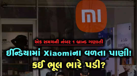 xiaomi smart phones selling downfall in india