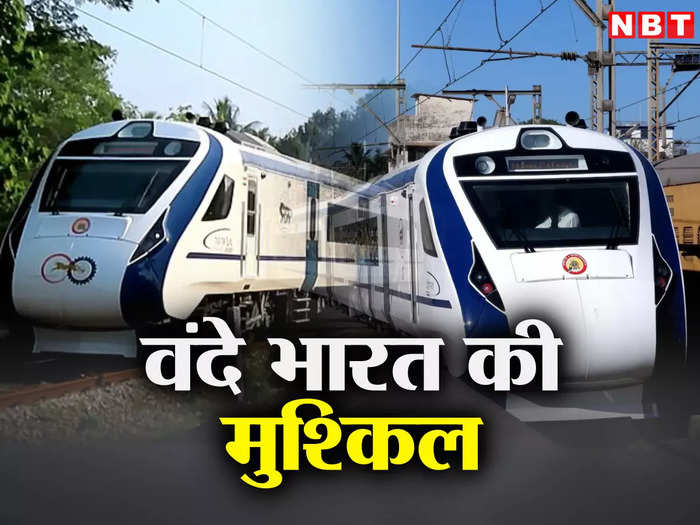 this vande bharat express closed due to high tickets, slow speed replaced with tejas