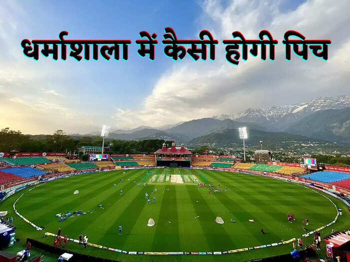 dharamshala pitch report dharamshala pitch report