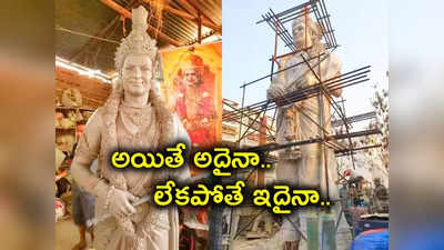 Khammam: శ్రీకృష్ణుడి గెటప్‌లో ఎన్టీఆర్ విగ్రహం ఏర్పాటుకు హైకోర్టు నో 