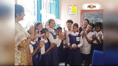 Paschim Bardhaman School : স্কুলছুট ঠেকাতে কাঁকসার স্কুলে অভিনব পদক্ষেপ, কী করলেন শিক্ষকরা জানেন?