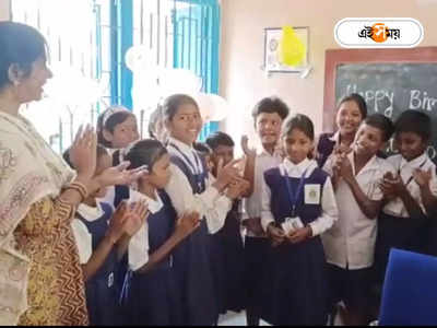 Paschim Bardhaman School : স্কুলছুট ঠেকাতে কাঁকসার স্কুলে অভিনব পদক্ষেপ, কী করলেন শিক্ষকরা জানেন?