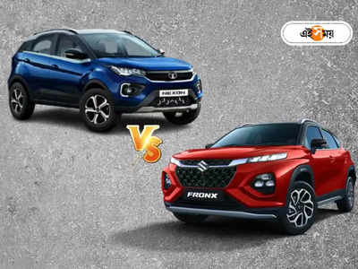 Nexon vs Fronx : এই 5 ফিচারে মারুতি ফ্রঙ্কস-কে ছাপিয়ে গেল টাটা নেক্সন, চাহিদা বাড়ছে হু হু করে