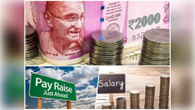 7th Pay Commission News : सरकारी कर्मचारियों के लिए खुशखबरी! कब बढ़ेगी सैलरी और कब होगा डीए का ऐलान? जानिए यहां