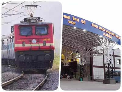 दिल्ली से वैष्णो देवी जाने वालों के लिए खुशखबरी, रेलवे चला रहा स्पेशल ट्रेनें, जानिए स्टॉपेज और टाइमिंग