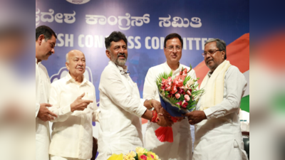 Karnataka CM: ప్రమాణ స్వీకారానికి సిద్ధమైన సిద్ధరామయ్య.. గవర్నర్ కీలక నిర్ణయం!