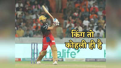 Virat Kohli Century: विराट कोहली के सामने पनाह मांगते दिखे हैदराबाद के गेंदबाज, आईपीएल में ठोका छठा शतक