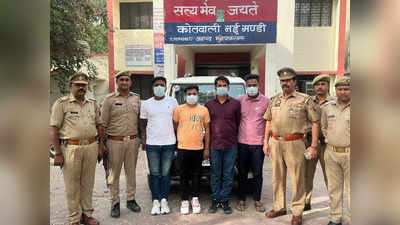 Muzaffarnagar News: क्लासमेट के साथ बाइक पर जा रही लड़की का हिजाब खींचने वाले 4 अरेस्ट, हिंदू लड़के के साथ घूमने पर चिढ़े थे बदमाश