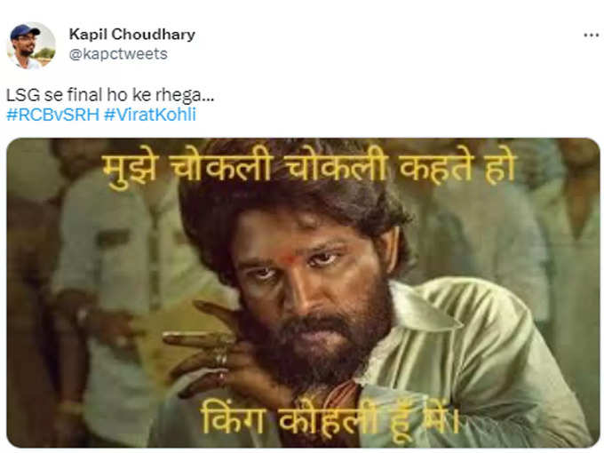 चोकली नहीं किंग कोहली हूं मैं