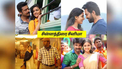 Today Movies On Tv: சின்னத்திரையில் இன்றைய (மே 19)  திரைப்படங்கள்