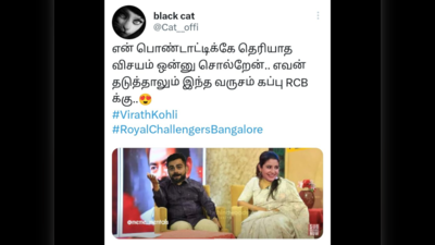 RCB Memes : என் பொண்டாட்டிக்கே தெரியாத ரகசியம் ஒன்னு சொல்றேன். இந்தமுறை RCB தான் கப் அடிக்கிது..புஹாஹாஹா.. வைரல் ஆர்சிபி மீம்ஸ்!