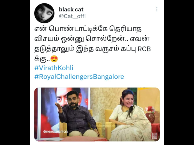 RCB வெற்றி ரகசியம் 