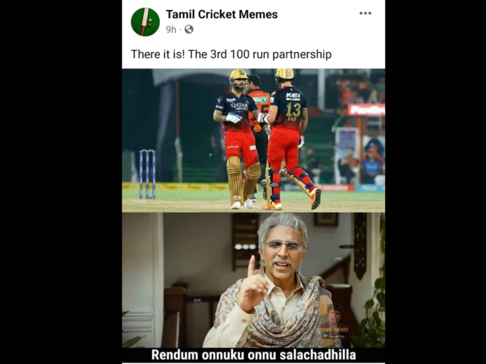 RCB மீம்ஸ் தமிழ்