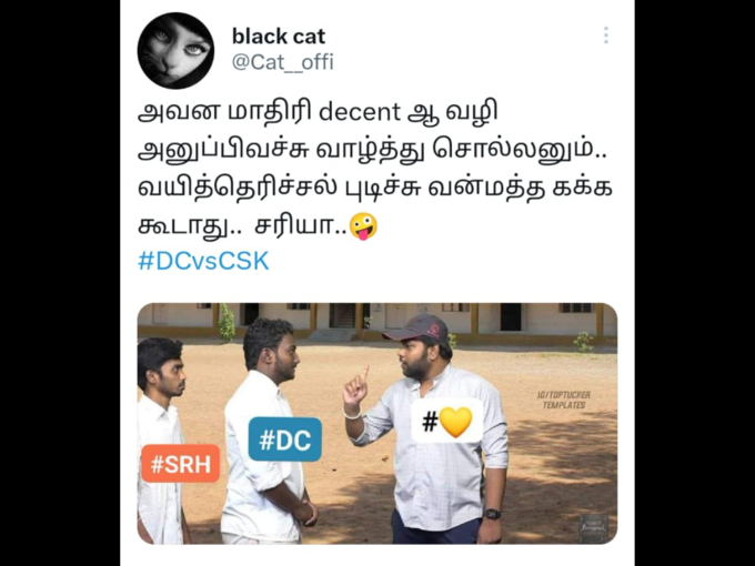 CSK மீம்ஸ் தமிழ்!