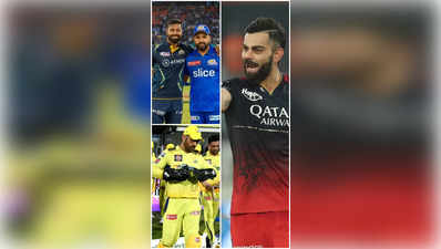 Ipl 2023 ప్లే ఆఫ్స్‌లోకి దూసుకెళ్లే జట్లు ఇవే! 