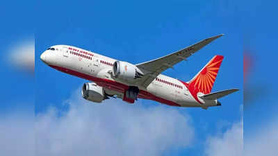 Air India Flight: एयर इंडिया की फ्लाइट में बुजुर्ग को पैनिक अटैक, 7 घंटे चली आसमान में अफरा-तफरी