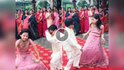 Nepali Kids Dance : बच्चों को बच्चा ही रहने दें..., लड़का-लड़की का ये डांस वीडियो देख लोगों में बहस छिड़ गई