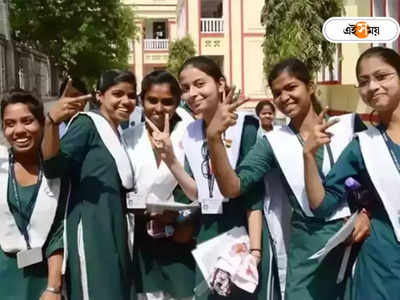 WB Madhyamik Result Declared : সাফল্য অব্যাহত, সব জেলাকে পিছনে ফেলে মাধ্যমিকে পাশের হারে ফের প্রথম পূর্ব মেদিনীপুর